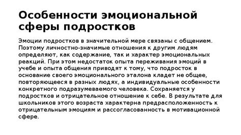 Влияние индивидуальных эмоциональных состояний на итерпретацию сновидений о крохотном здании, созданном из деревянных спичек