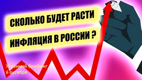 Влияние инфляции на ипотеку: итоговый расчет и ставка