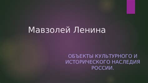 Влияние исторического и культурного наследия России на Людмилу Татьяничеву