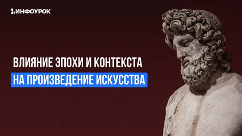 Влияние исторического контекста на развитие культурно-исторического типа