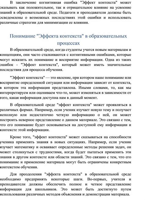 Влияние контекста: как измениться значение сна о наступлении утра через оконного проема?