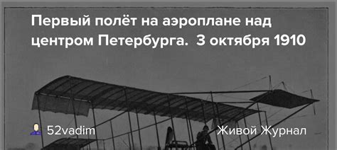 Влияние круга обстоятельств на разгадку сновидения о летящем аэроплане, преодолевающем пространство над жилищем