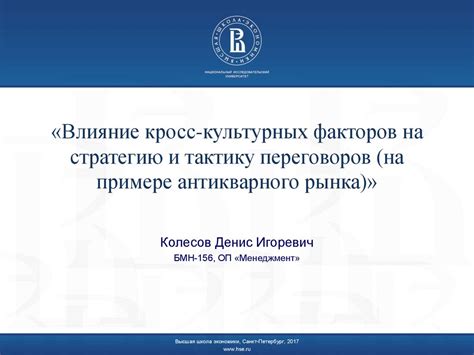 Влияние культурных и индивидуальных факторов на значение сновидения о ранах на лице