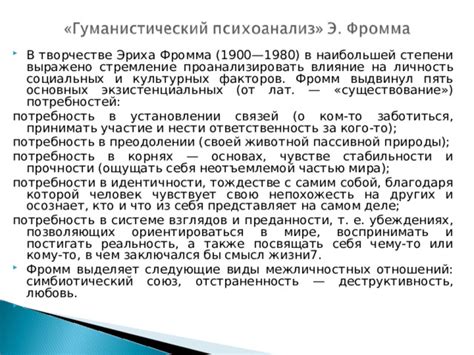 Влияние культурных и социальных факторов на символическое значение снов о ракушках