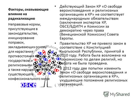 Влияние культуры и вероисповедания на интерпретацию сновидения о злаках