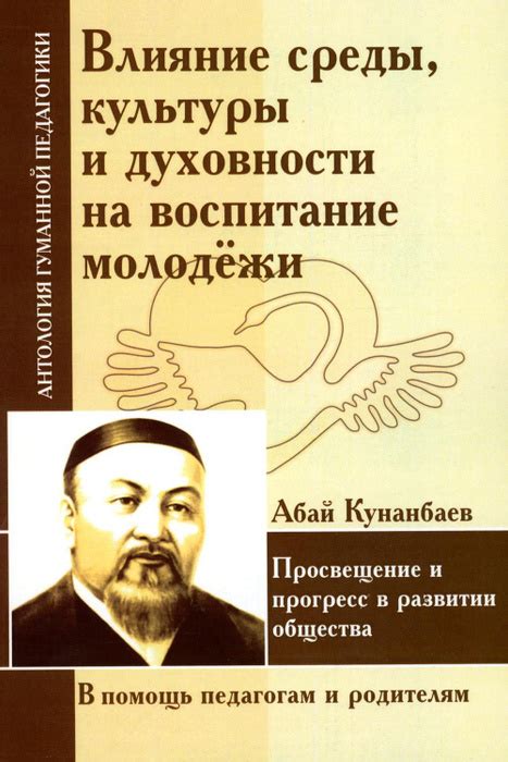 Влияние культуры и современного общества на интерпретацию снов о вторжениях в жилище