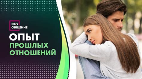 Влияние личного опыта и прошлых событий на содержание сновидений