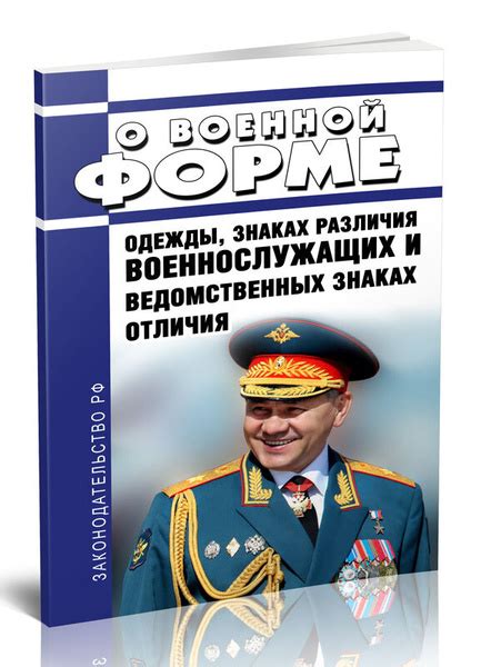 Влияние личного опыта на значение снов о знаках должности младшего офицера военной службы