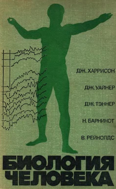 Влияние личностных факторов и внешних обстоятельств