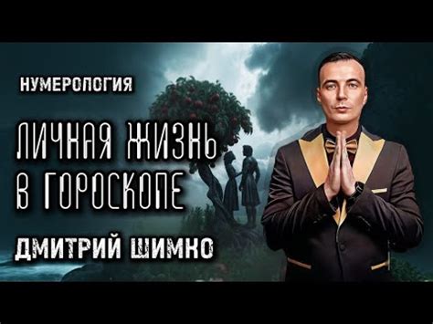 Влияние личных ассоциаций на различение смысла сновидений