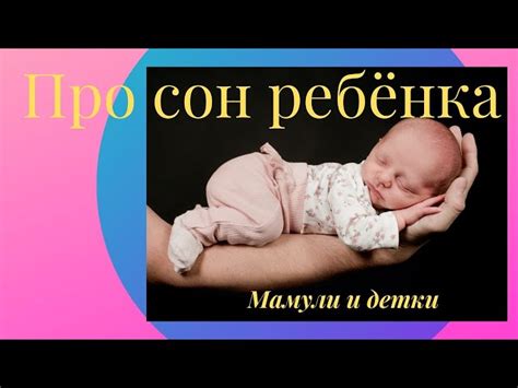 Влияние личных эмоциональных переживаний на ход и содержание сновидения