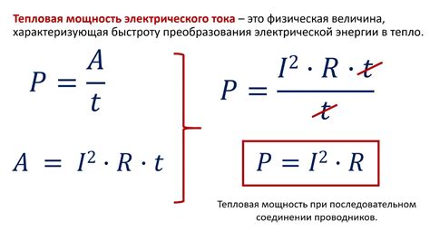 Влияние мощности передатчика на затрачиваемую энергию