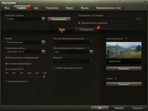 Влияние настройки графики на производительность в World of Tanks