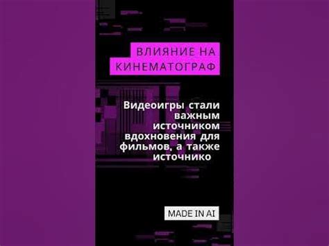 Влияние на кинематограф: наследие за столетие