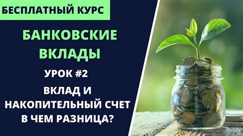 Влияние на пенсии и банковские вклады