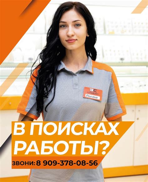 Влияние на работу продавцов