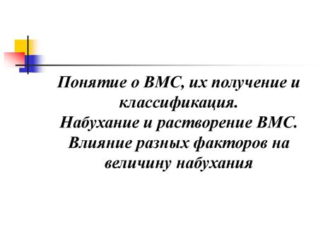 Влияние на сроки строительства разных факторов