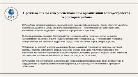 Влияние недостаточного отдыха и его последствия на управление жилым фондом