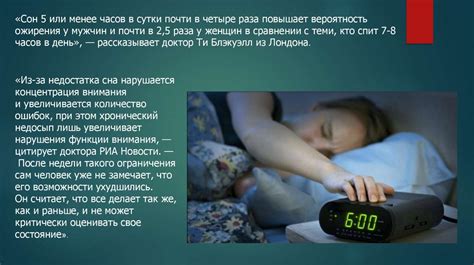 Влияние недосыпа на операцию и ее результаты