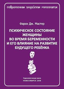 Влияние неизвестной женщины на психическое состояние: психологический аспект