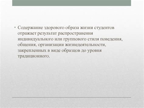 Влияние образа и стиля произведения на содержание сна