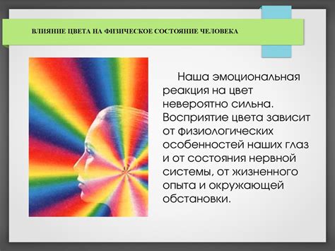 Влияние образов, увиденных во сне, на эмоциональное состояние человека