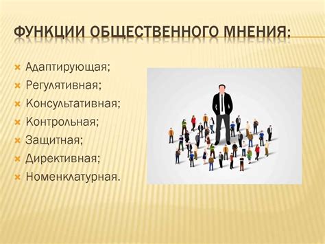 Влияние общественного мнения на трактовку снов с предсказательницей судьбы