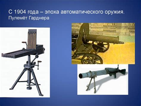 Влияние огневой активности из автоматического оружия на ход сюжета сновидения