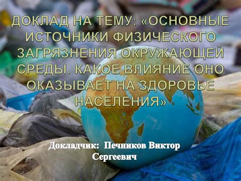 Влияние окружающей среды: какое воздействие оказывает на кролика постоянное движение вокруг ног?