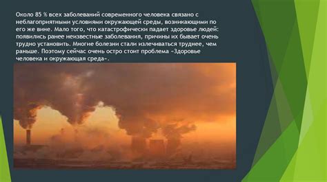 Влияние окружающей среды: как она отражается в снах с изображениями природы?