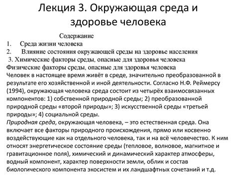 Влияние окружающей среды на значение снов об болотистых ландшафтах