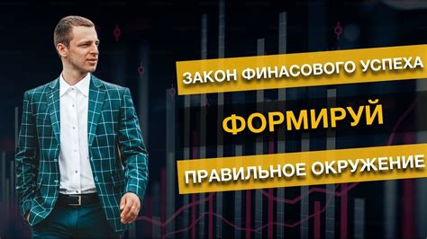 Влияние окружения на толкование сновидения о наслаждении чаем с мужчиной