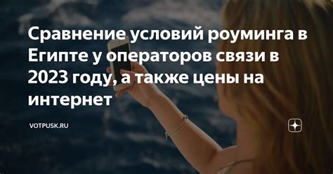 Влияние отмены роуминга на операторов связи