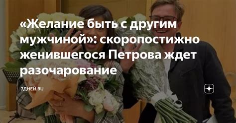 Влияние отношений на желание быть с другим мужчиной