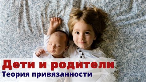 Влияние отношений с родителями на толкование сна