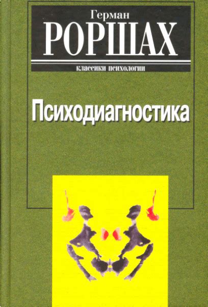 Влияние оттенка гетр на истолкование образов в снах