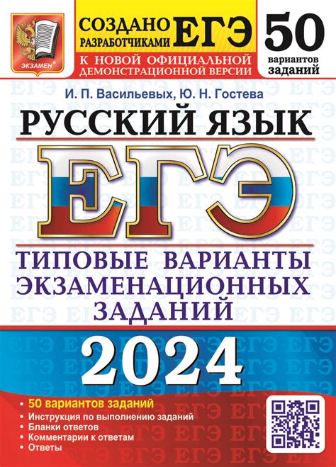 Влияние оценки по русскому языку на аттестат и поступление в вузы