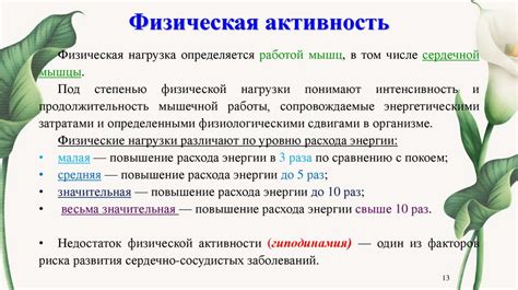 Влияние питания и активности на здоровье костей детей 8 лет