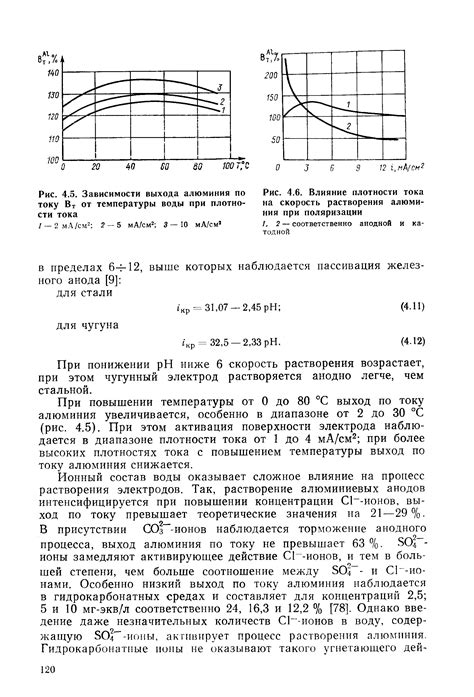 Влияние плотности на растворяемость