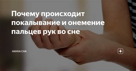 Влияние подравнивания ногтей на кистях рук во сне: символизм и значимость