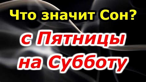 Влияние подсознания на наши сны