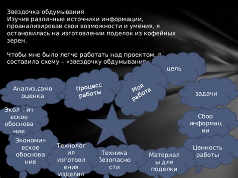 Влияние предсказательного сновидения о специализированном режущем инструменте на процесс обдумывания и принятия важных решений мужественным полом