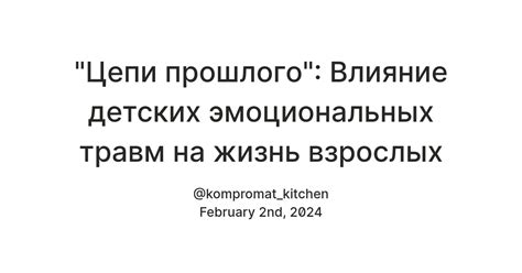 Влияние предыдущих травм и эмоциональных разногласий на смысл сновидений о разрушении зданий