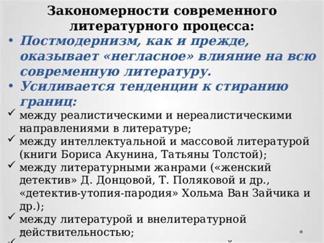 Влияние произведения "А Герасимов после дождя" на современную литературу