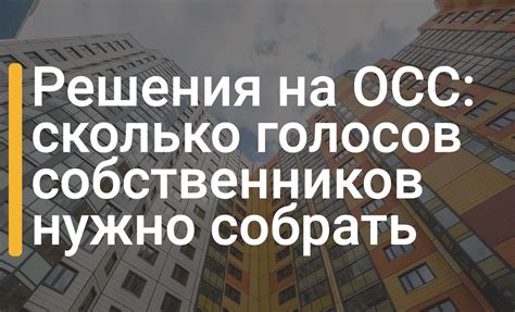 Влияние протокола ОСС на общество