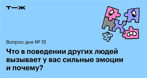 Влияние прошлого опыта: почему сновидение вызывает сильные эмоции?