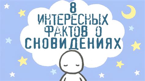 Влияние психологических аспектов на содержание сновидений с белыми зайцами