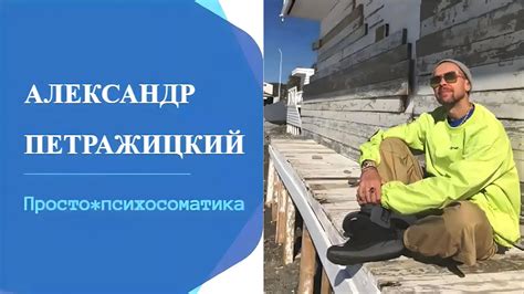 Влияние психологических факторов на происхождение подобных работы сны рукопашным боем с мужчинами: изучение связи между психеи личности и сновидениями