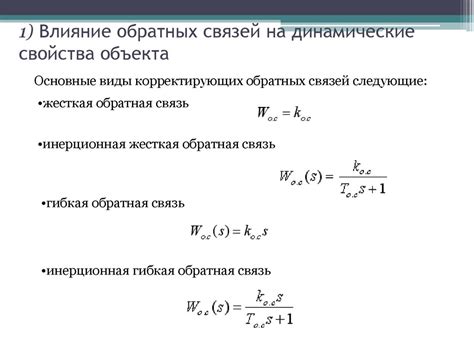 Влияние режима econ на динамические характеристики