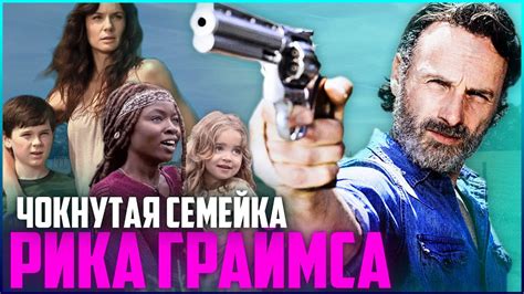 Влияние речей Дока Рика на сюжет и персонажей сериала